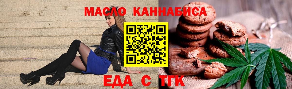 Cannafood марихуана  Вход с VPN  Озёрск 