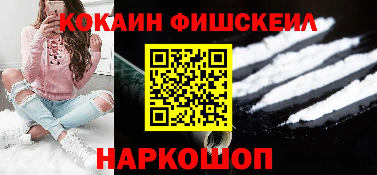 COCAIN Перу Озёрск