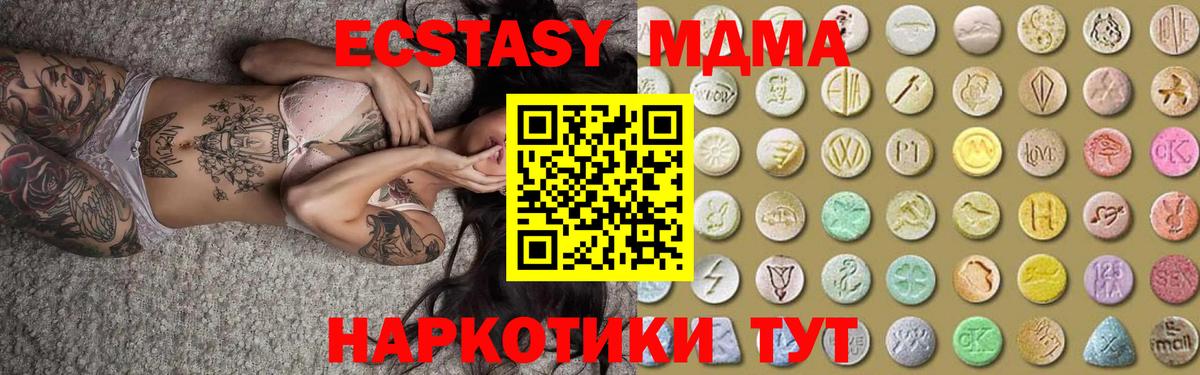 Озёрск  shop наркотические препараты  Экстази  Экстази Дубай  Вход с VPN  Ecstasy mix 