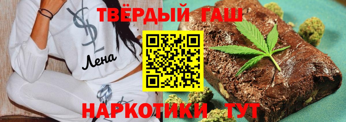 ГАШИШ  ГАШ hashish  Вход с VPN  Озёрск 