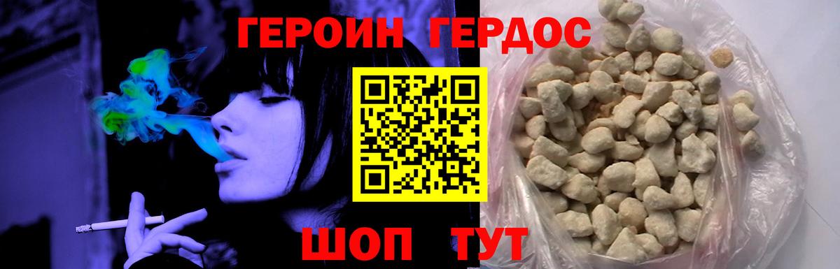 Героин гречка  Вход с VPN  Озёрск 