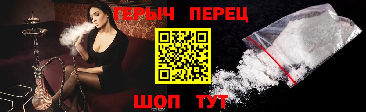 ГЕРОИН хмурый Озёрск