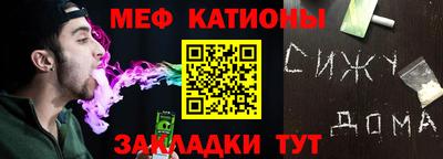 меф Нальчик