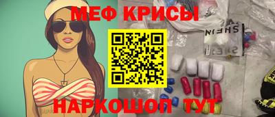 меф Нальчик