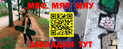 меф Нальчик