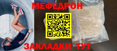 меф Нальчик