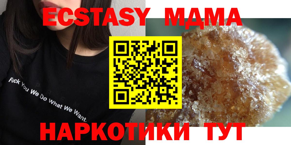 МДМА Molly Озёрск