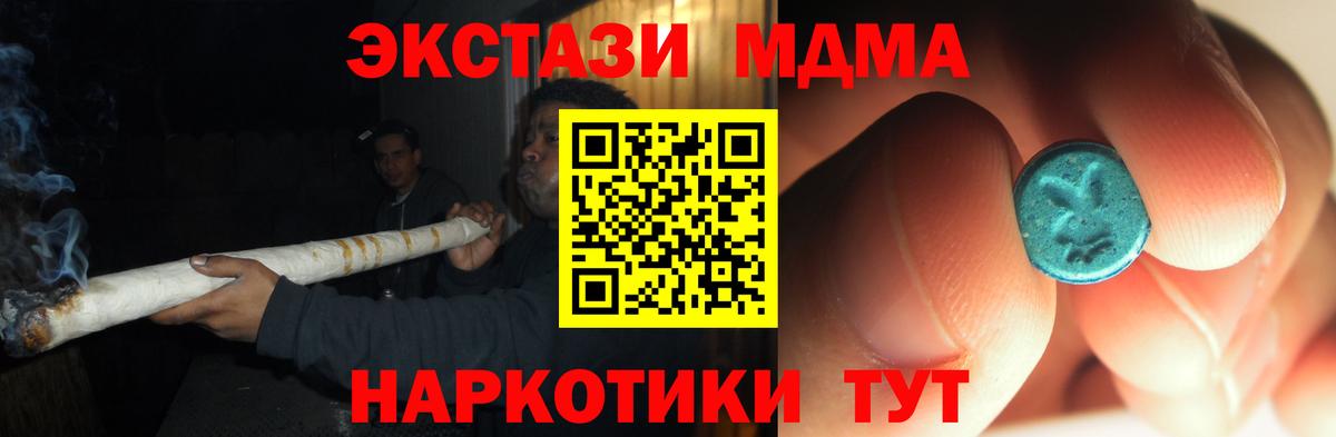MDMA молли  МДМА кристаллы  MDMA  Вход с VPN  Озёрск 