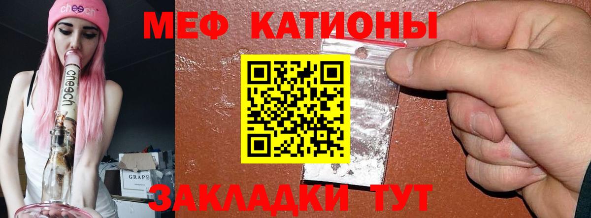 МЯУ-МЯУ mephedrone  МЯУ-МЯУ  Мефедрон мяу мяу  Озёрск  Мефедрон  Вход с VPN 