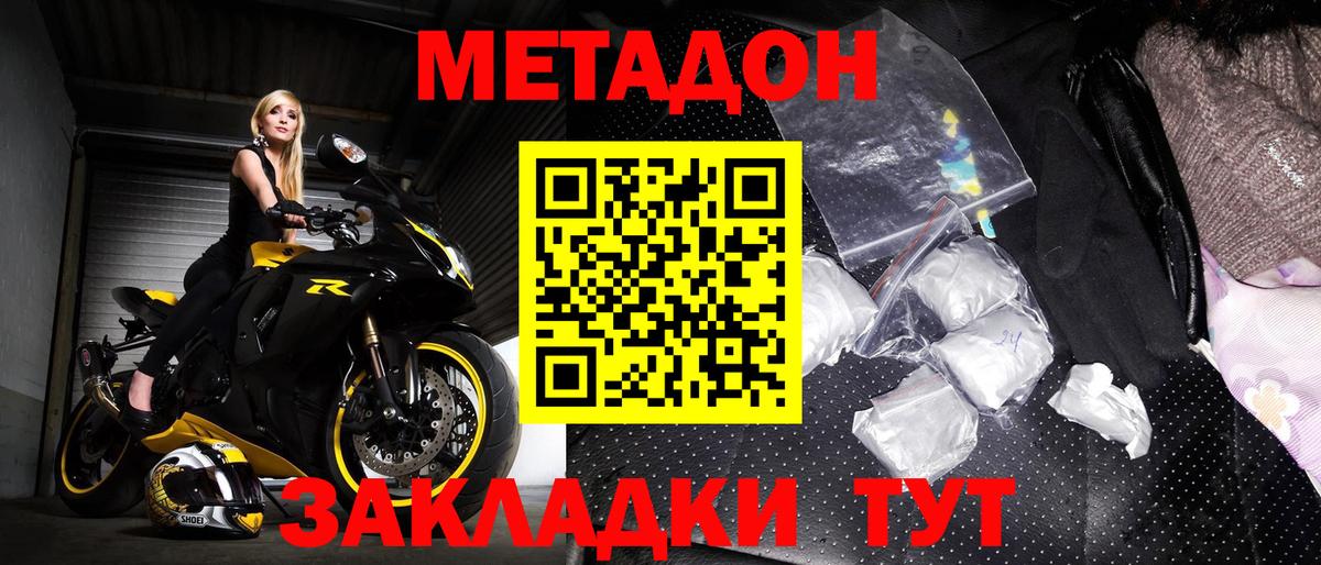 Озёрск  МЕТАДОН VHQ  mega маркетплейс  МЕТАДОН methadone  Вход с VPN 