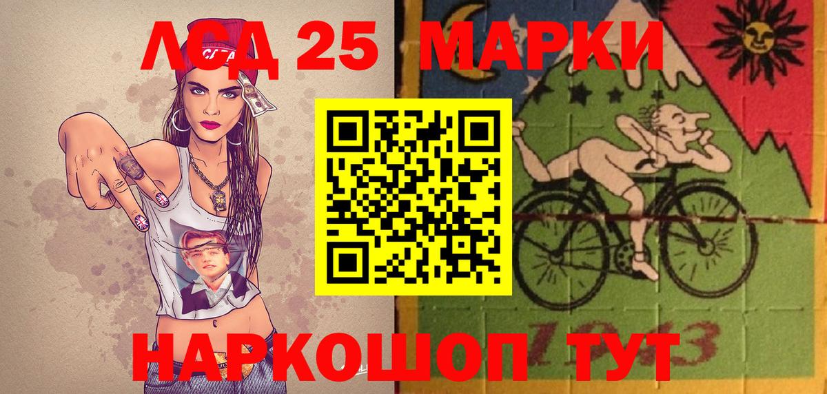 Марки NBOMe 1,8мг Озёрск