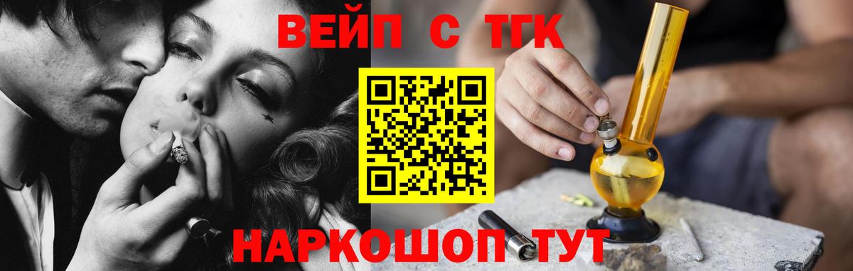 ТГК гашишное масло Озёрск
