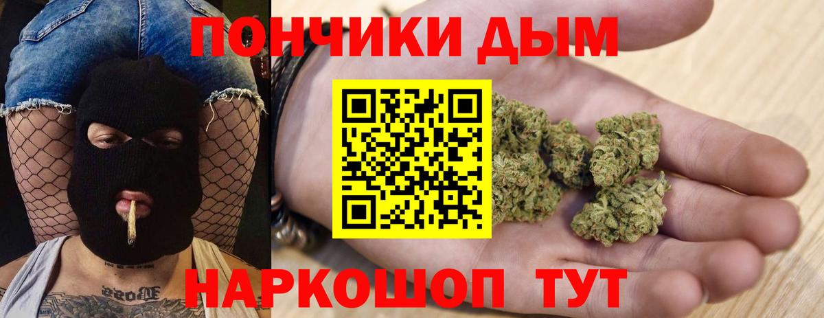 Бошки Шишки VHQ Озёрск